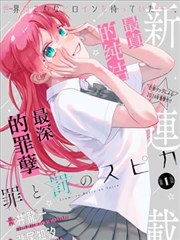 tjqz漫画第10卷天台对话封面